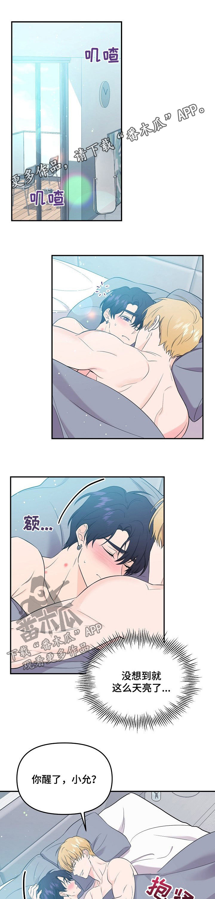 老虎花 第58话 第1页