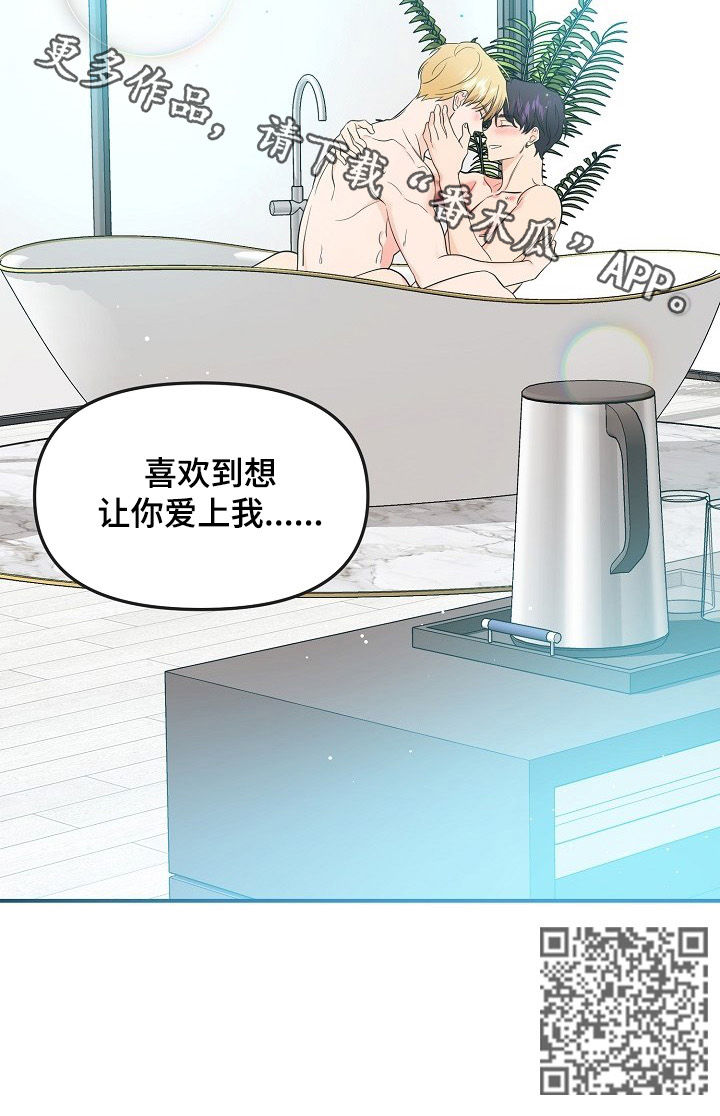 老虎花 第58话 第11页