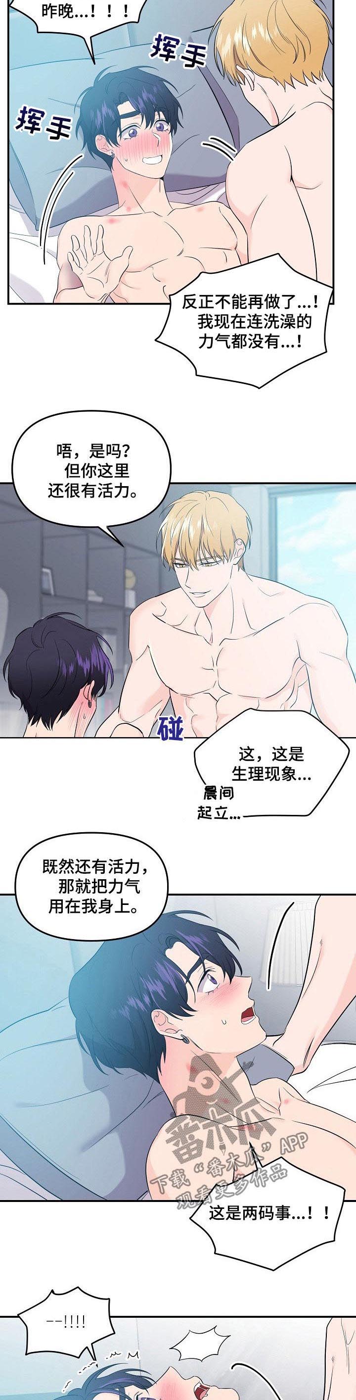 老虎花 第58话 第4页