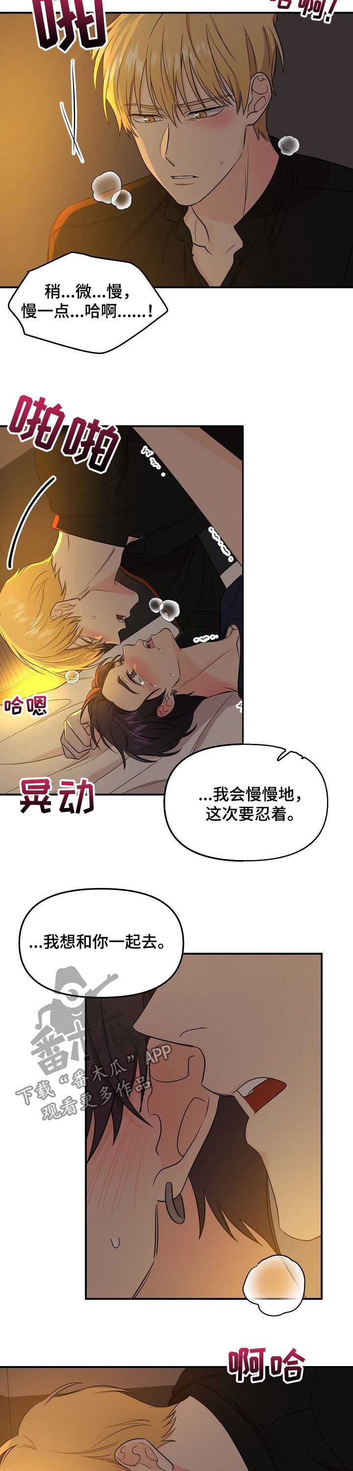 老虎花 第57话 第7页