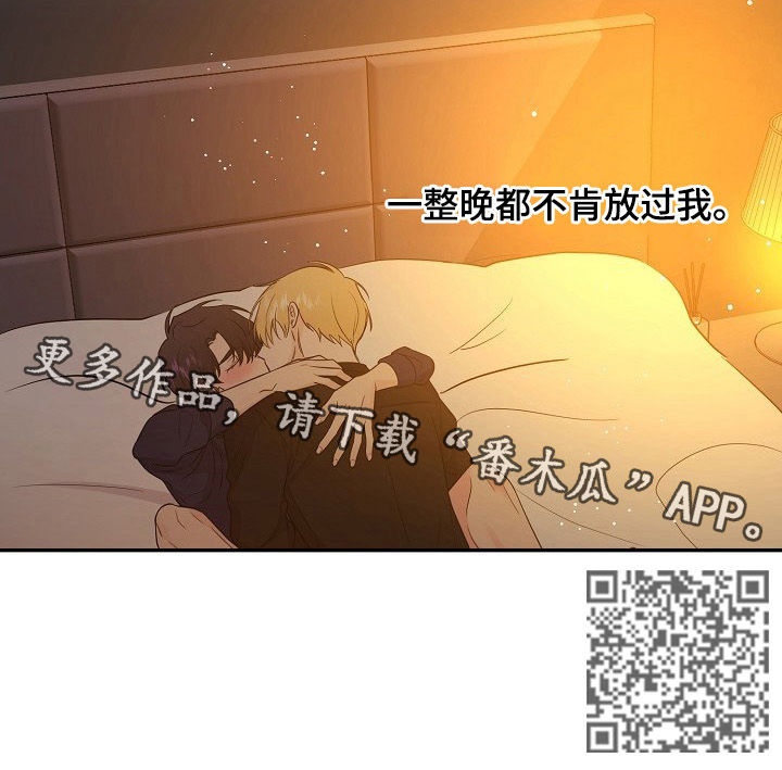 老虎花 第57话 第9页