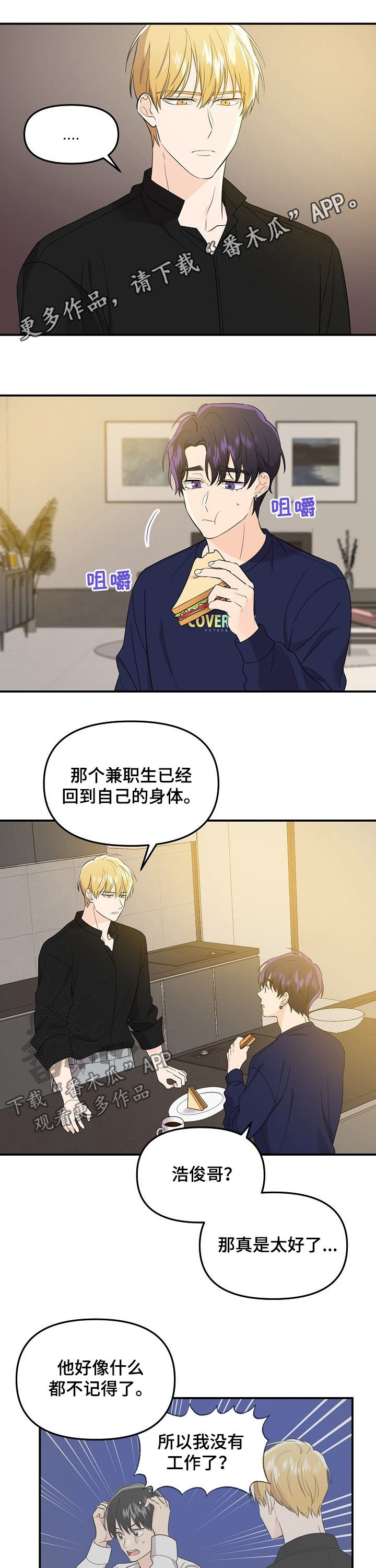 老虎花 第56话 第1页
