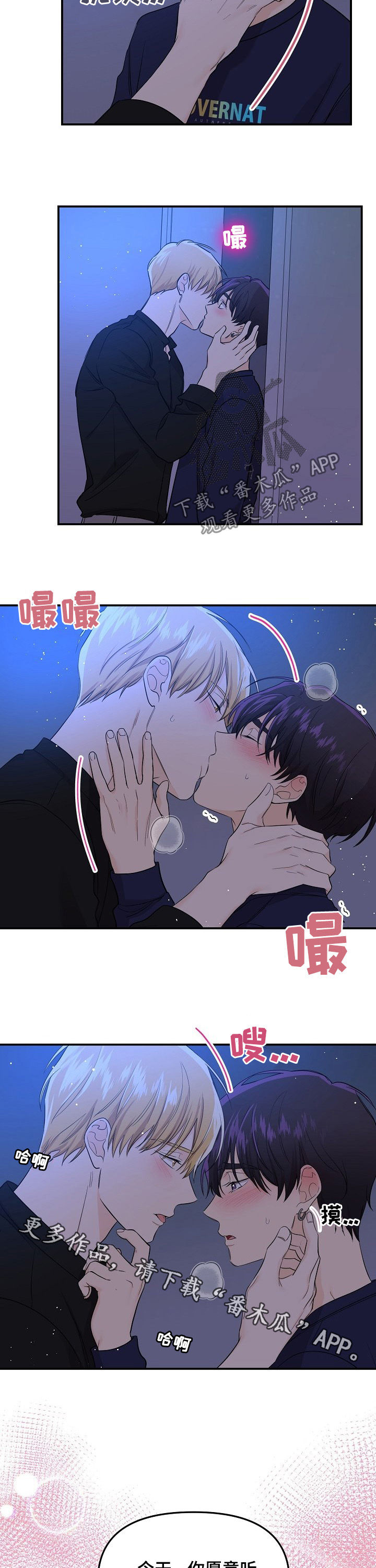 老虎花 第56话 第11页