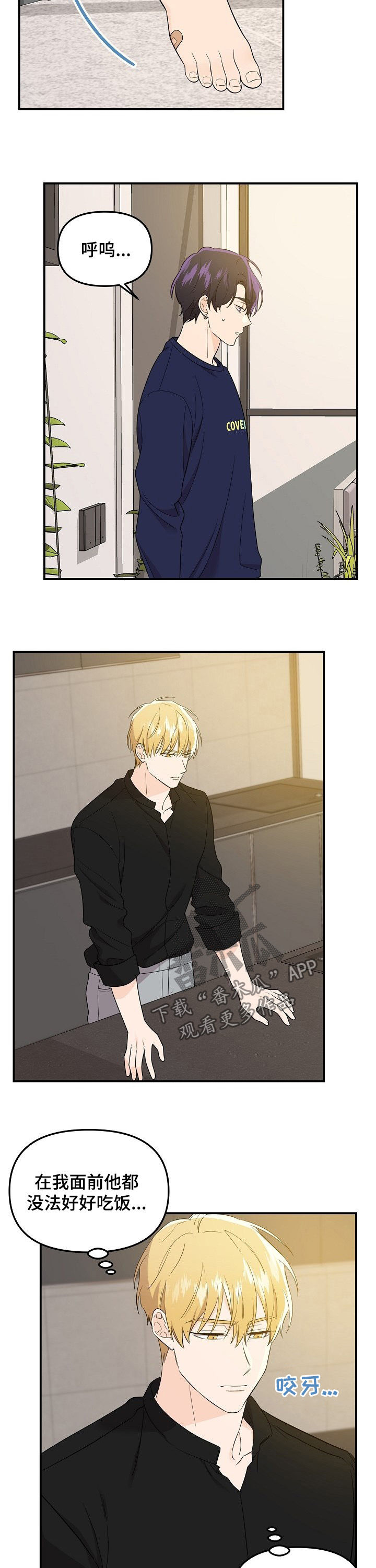 老虎花 第56话 第4页