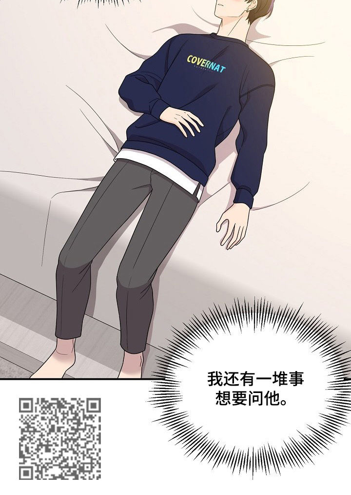 老虎花 第56话 第6页