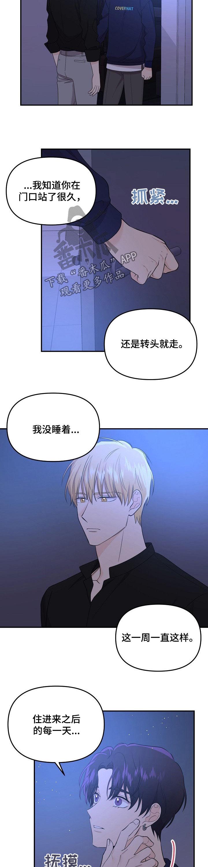 老虎花 第56话 第10页