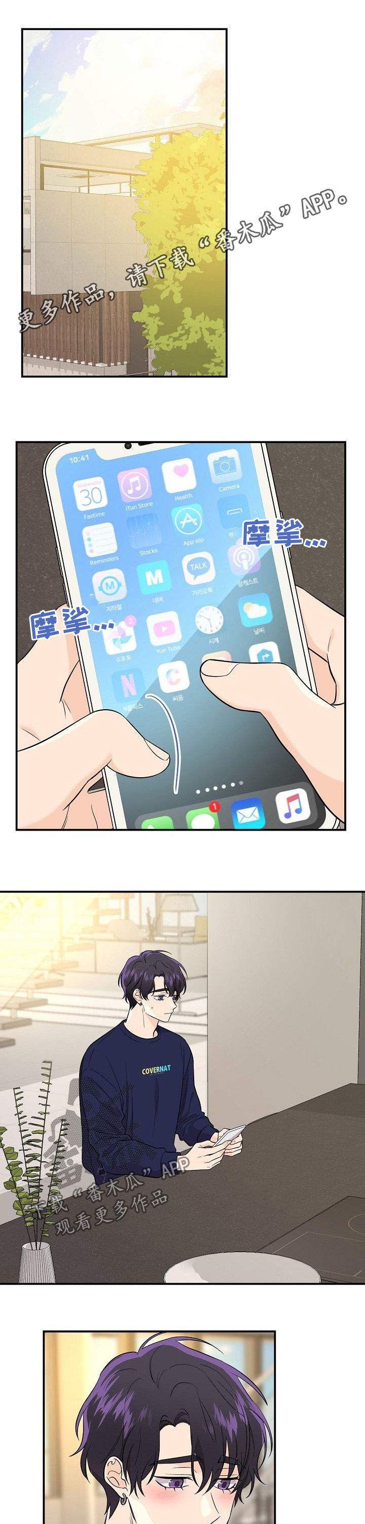 老虎花 第55话 第1页