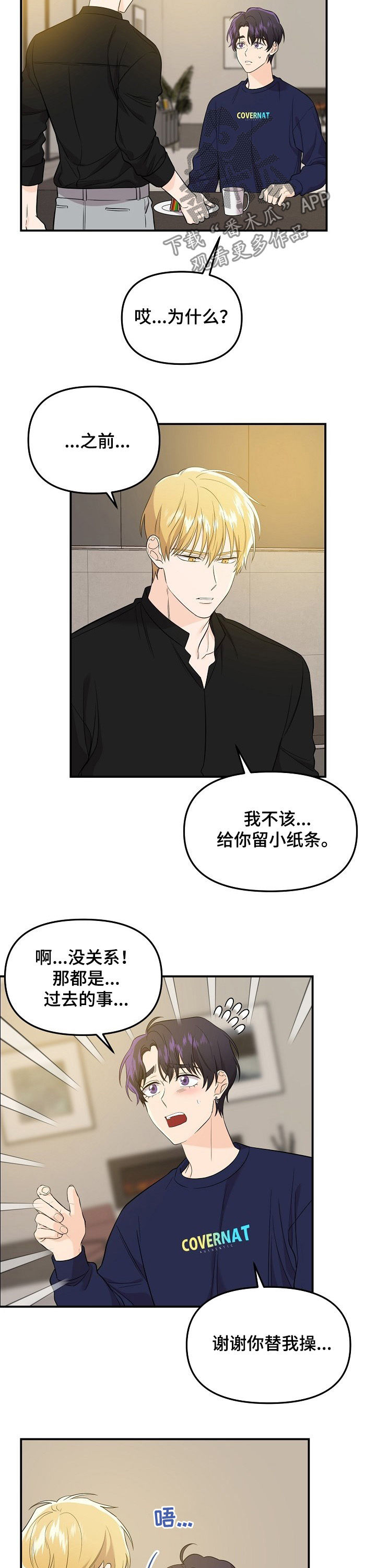 老虎花 第55话 第11页