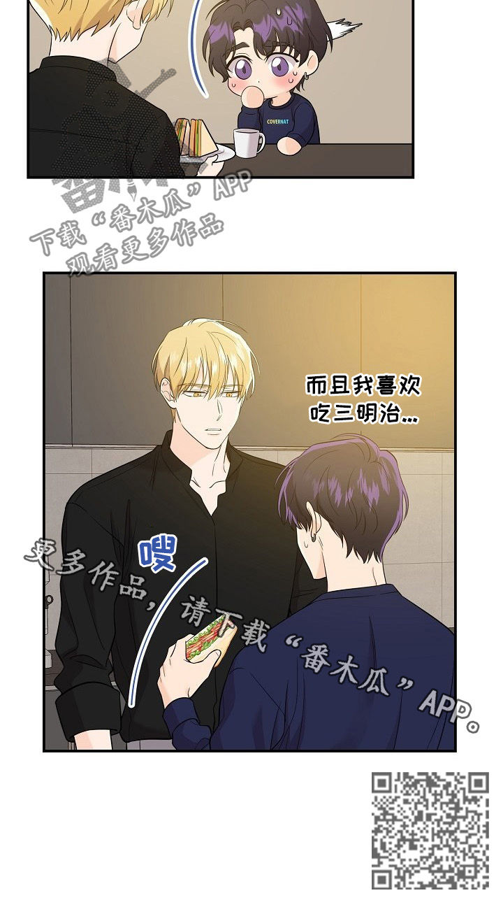 老虎花 第55话 第12页