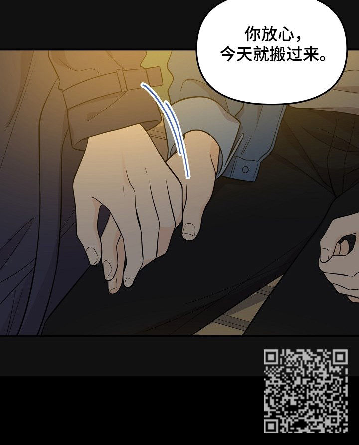 老虎花 第55话 第6页