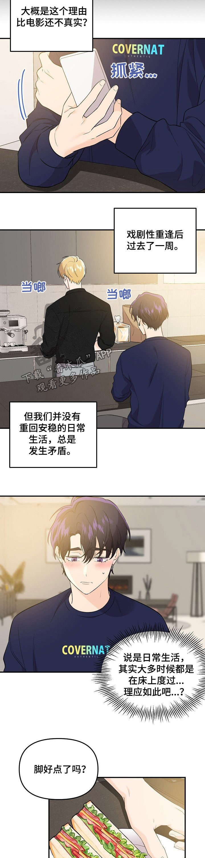 老虎花 第55话 第8页