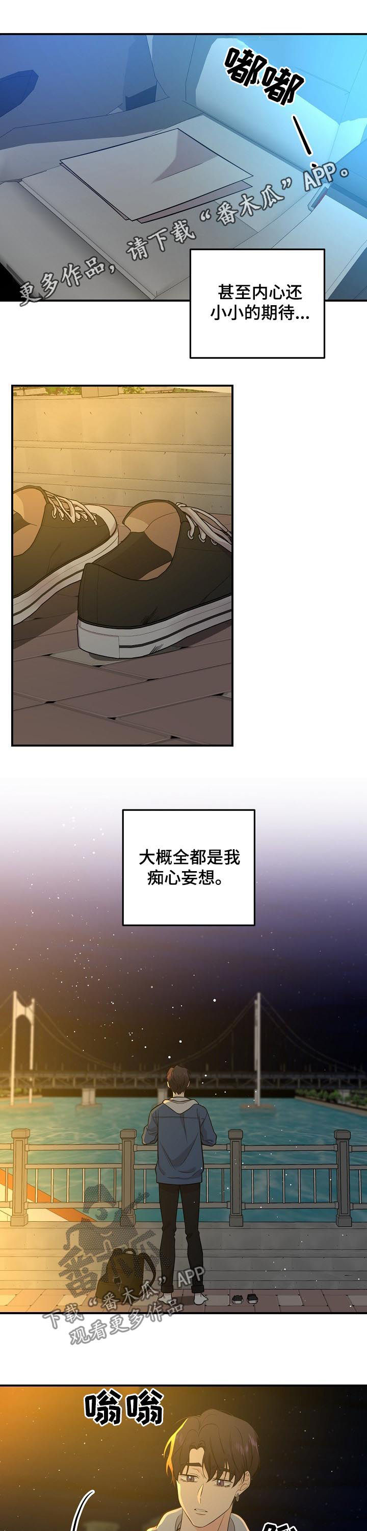 老虎花 第54话 第1页
