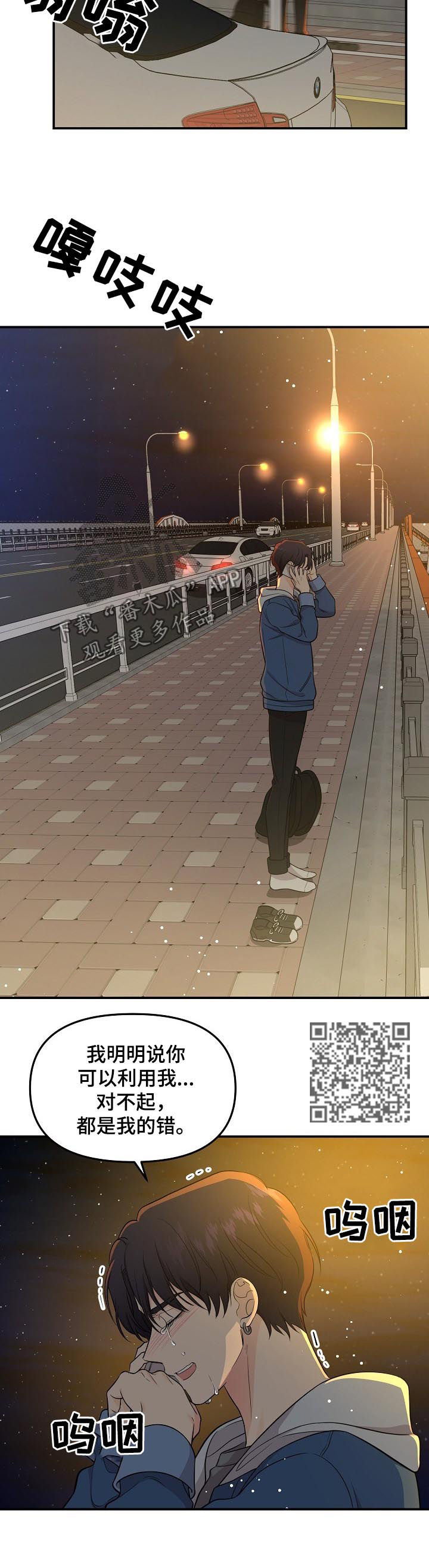 老虎花 第54话 第5页