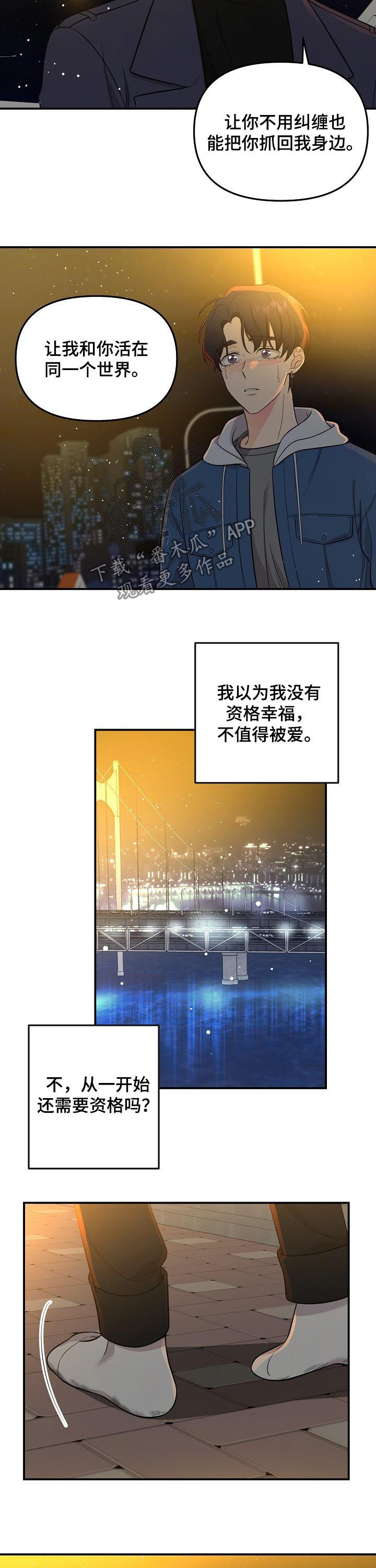 老虎花 第54话 第7页