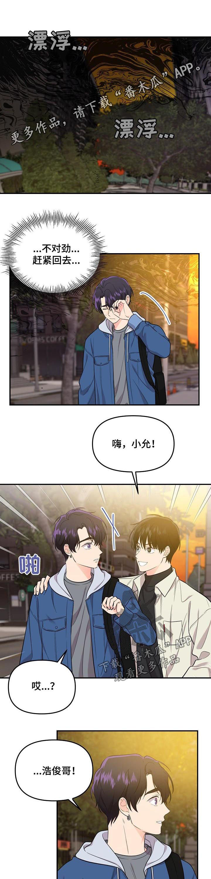 老虎花 第52话 第1页
