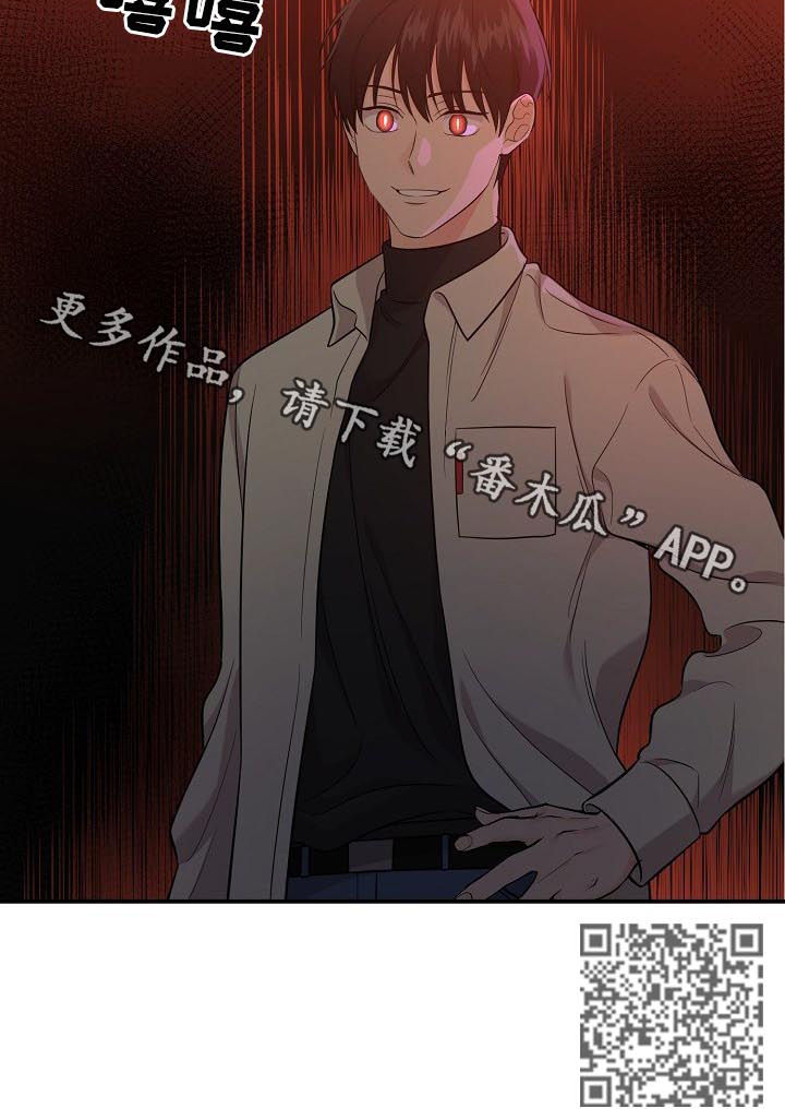老虎花 第52话 第11页