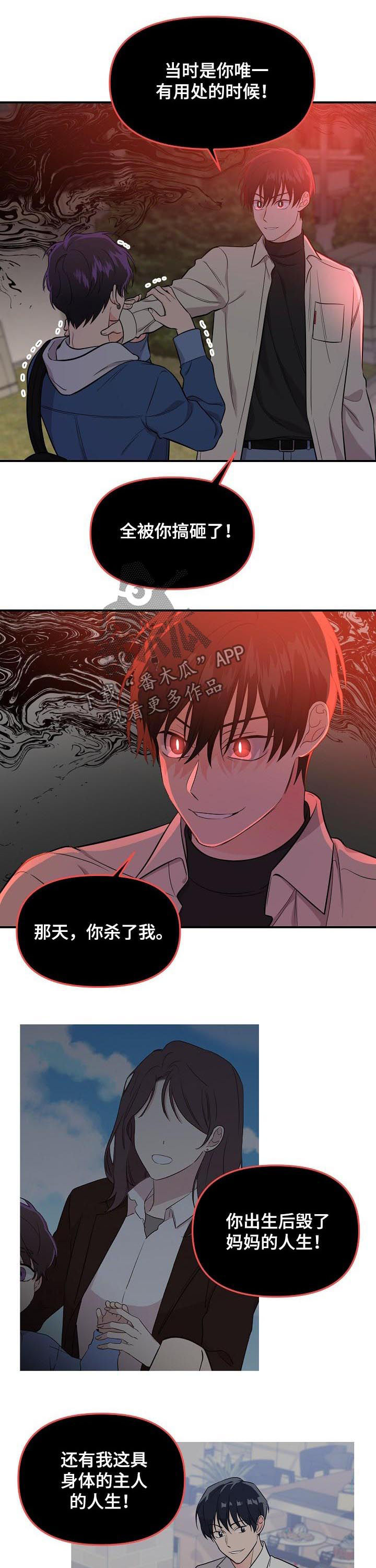 老虎花 第52话 第4页