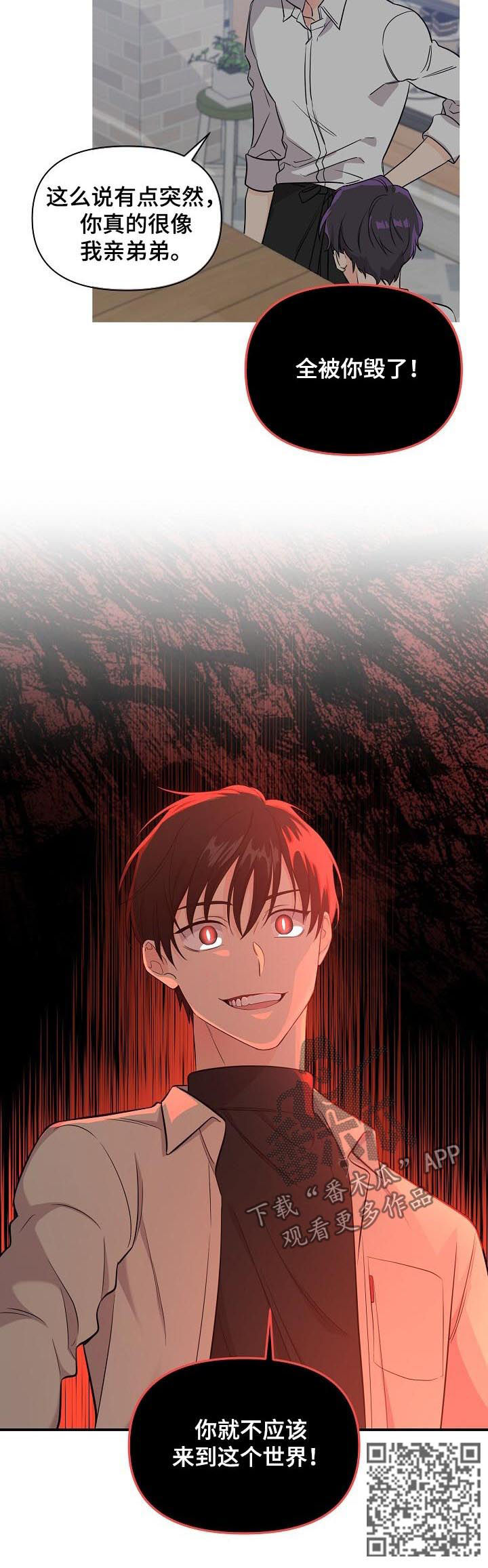老虎花 第52话 第5页