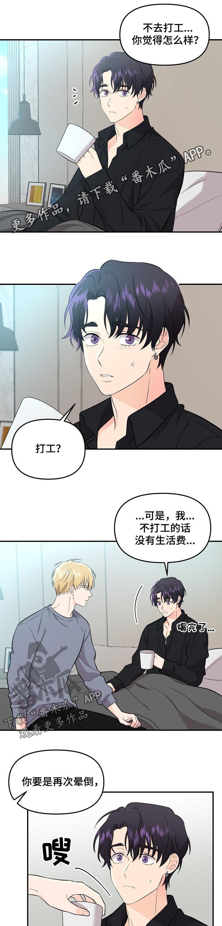 老虎花 第51话 第1页