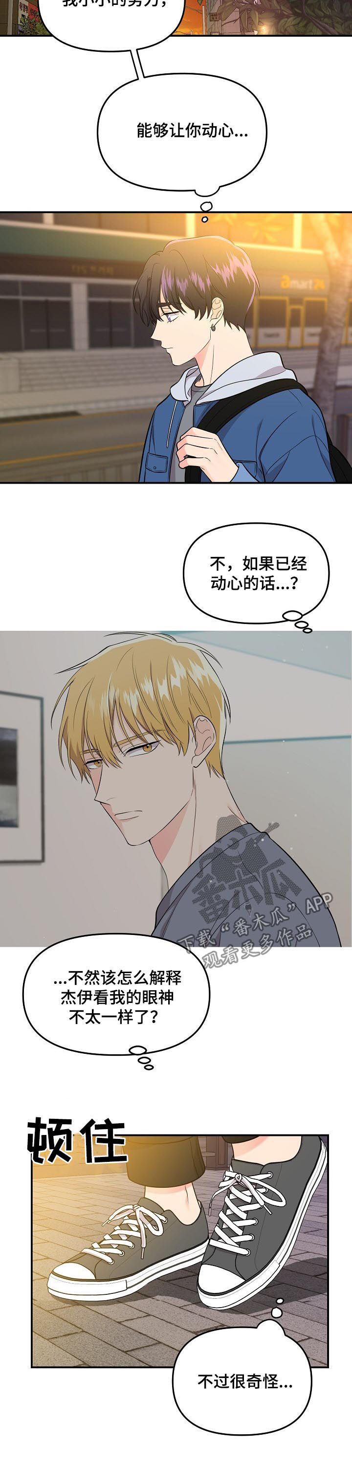 老虎花 第51话 第11页
