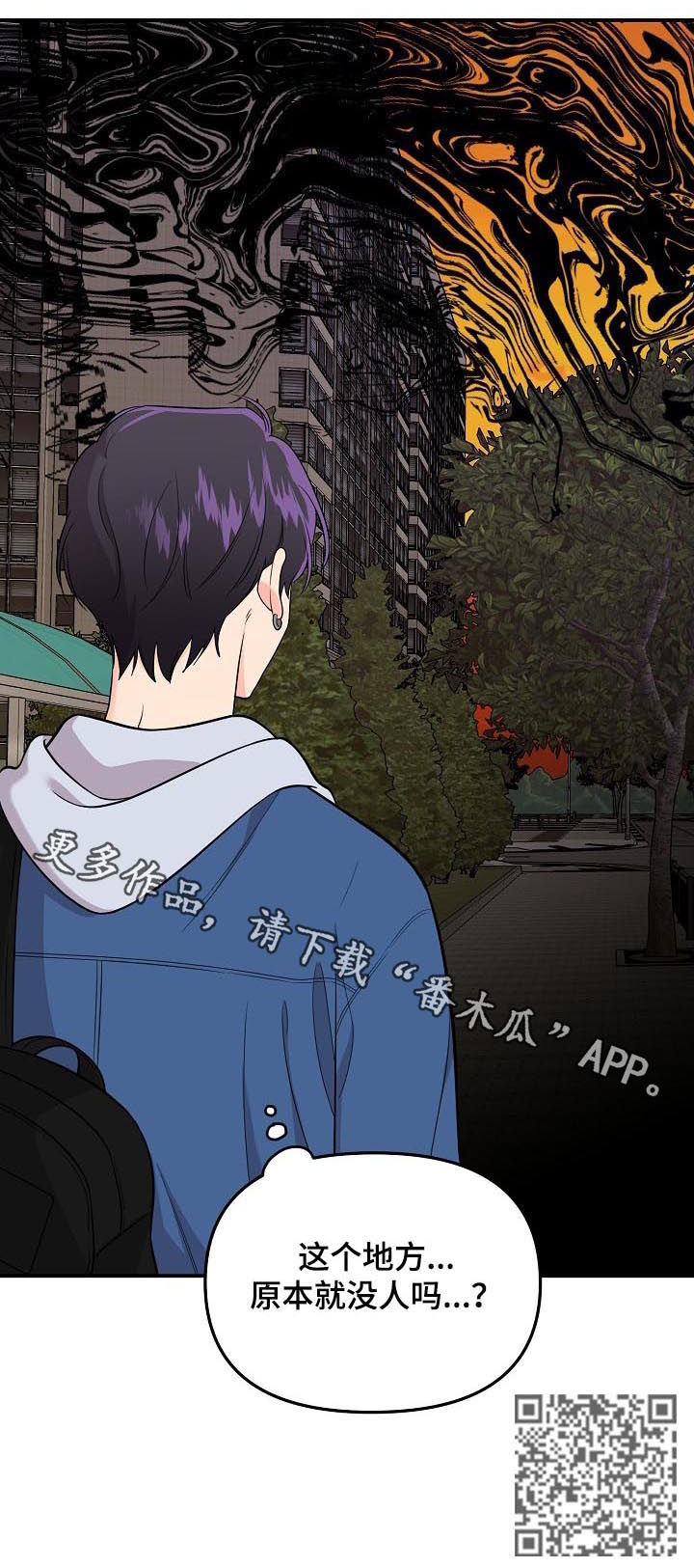 老虎花 第51话 第12页