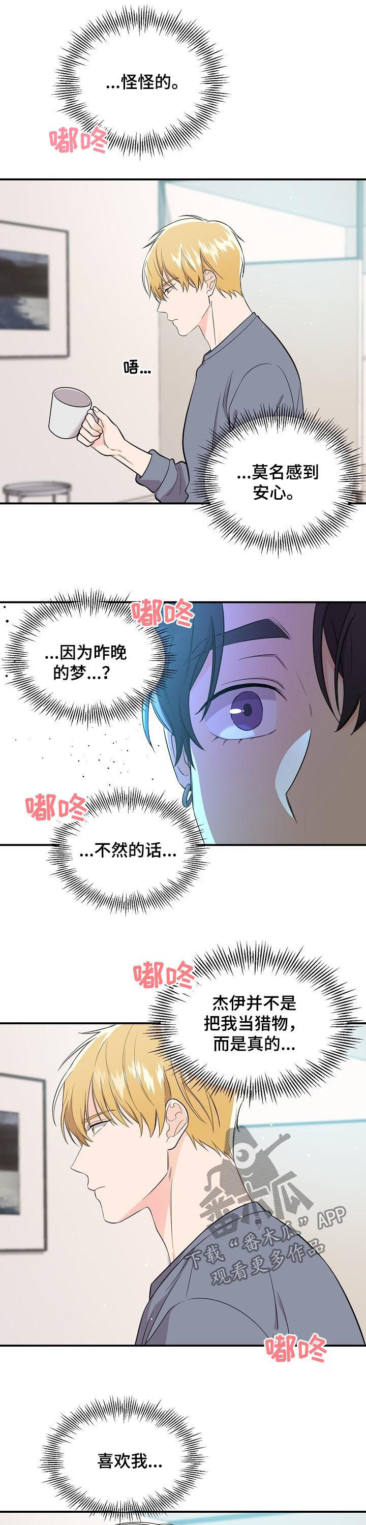 老虎花 第51话 第4页
