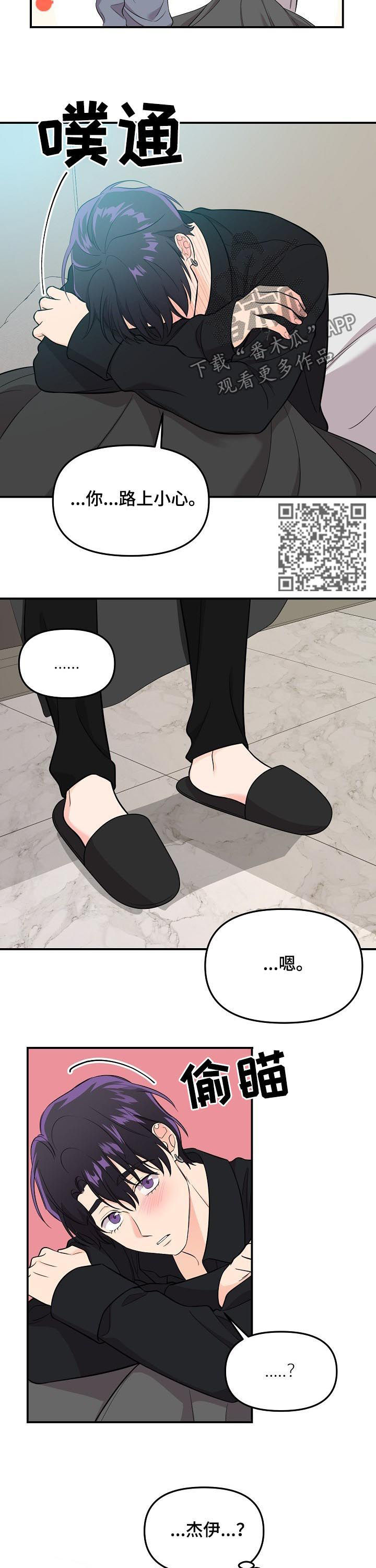 老虎花 第51话 第7页