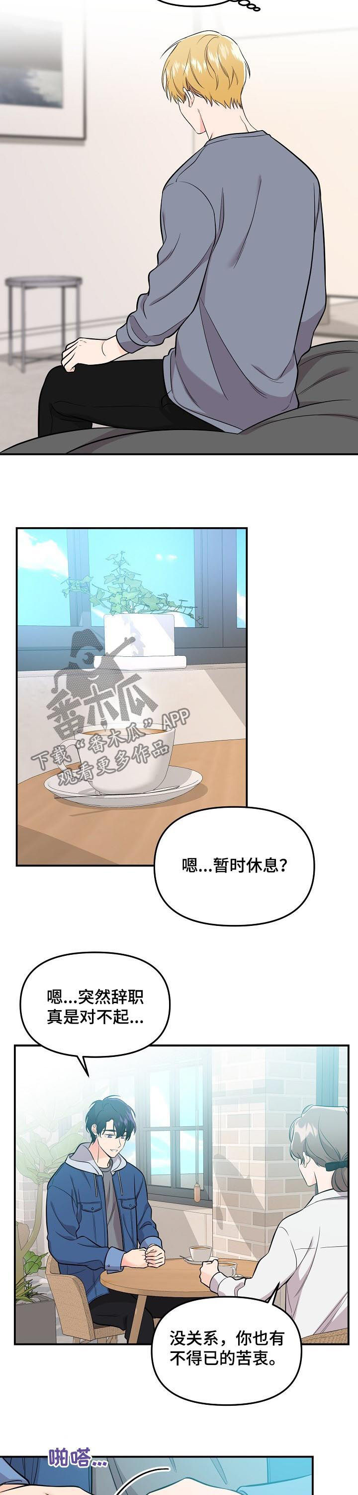 老虎花 第51话 第8页