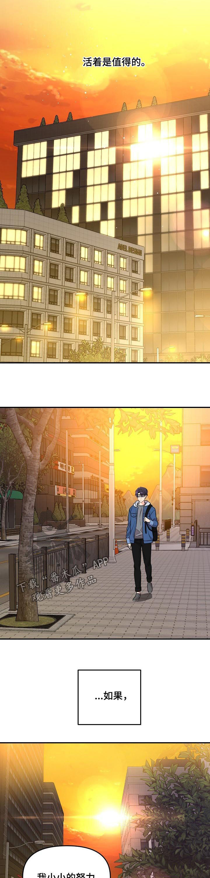 老虎花 第51话 第10页