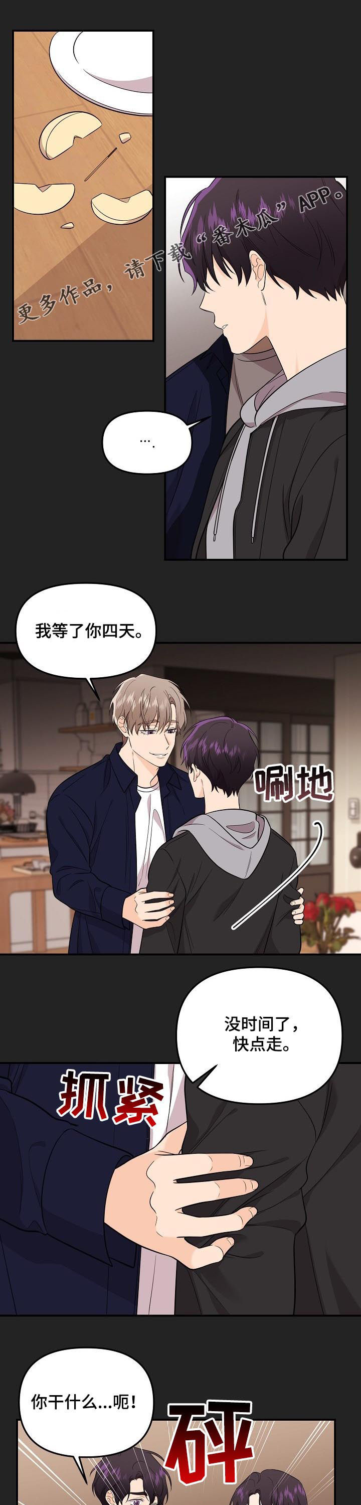 老虎花 第50话 第1页