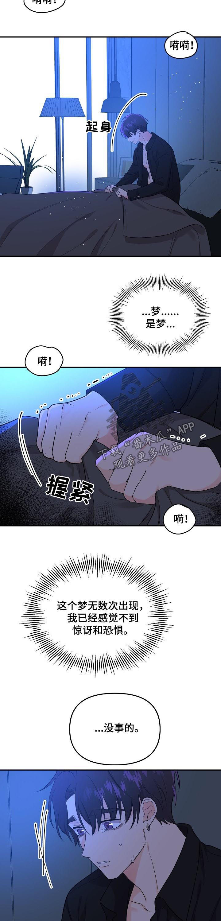 老虎花 第50话 第11页