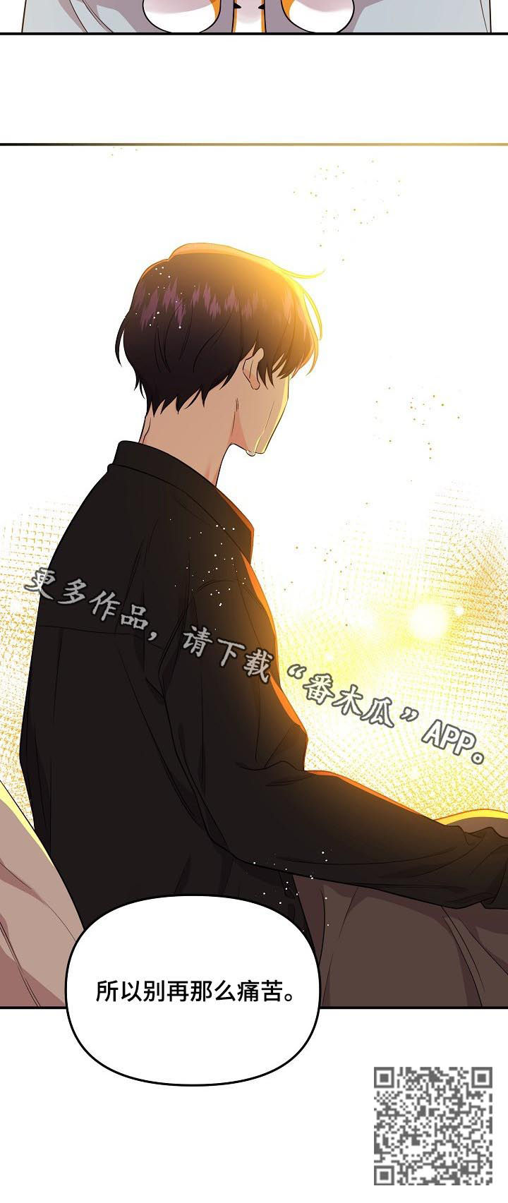 老虎花 第50话 第13页
