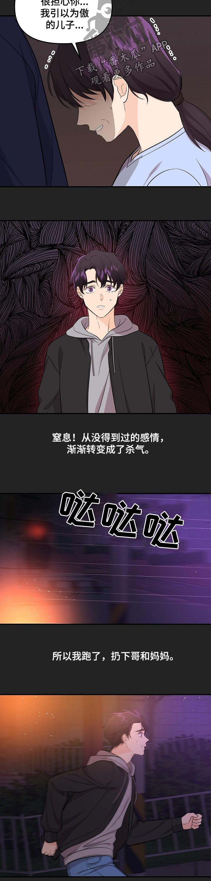 老虎花 第50话 第4页