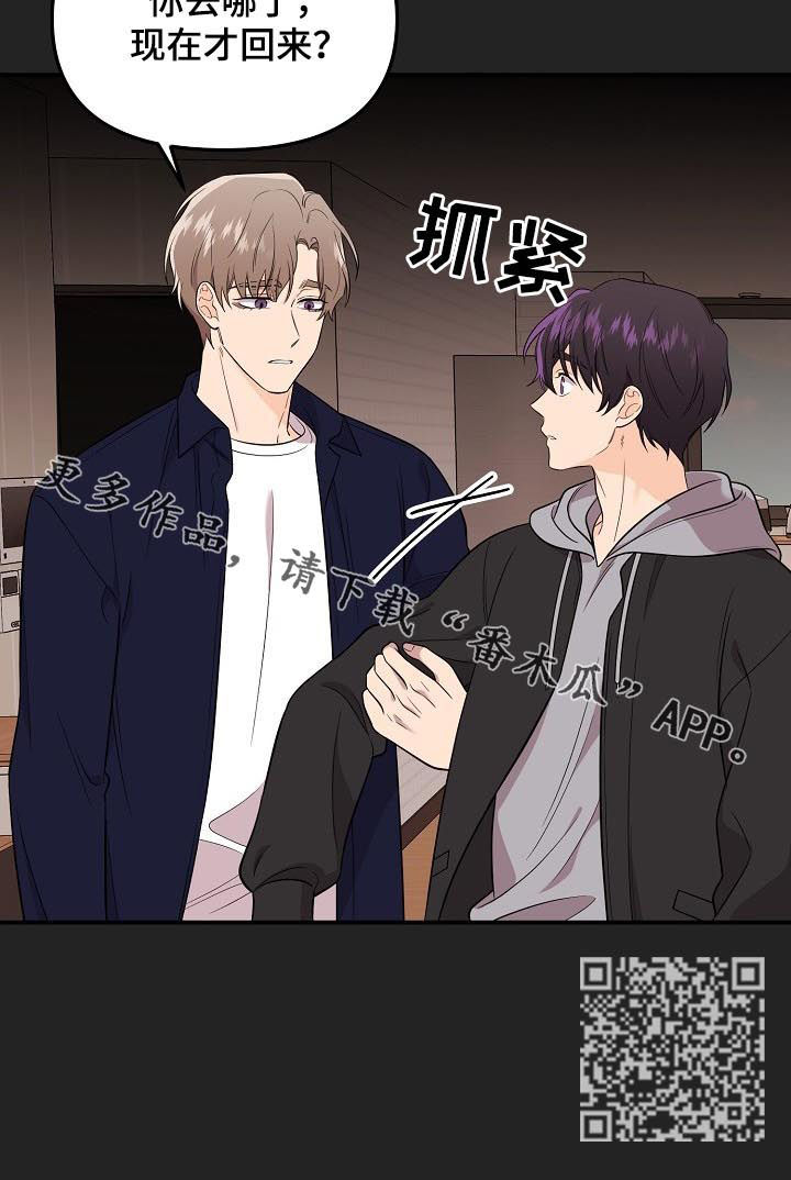 老虎花 第49话 第12页