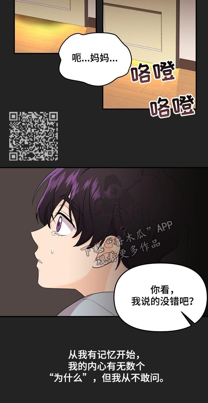 老虎花 第49话 第6页