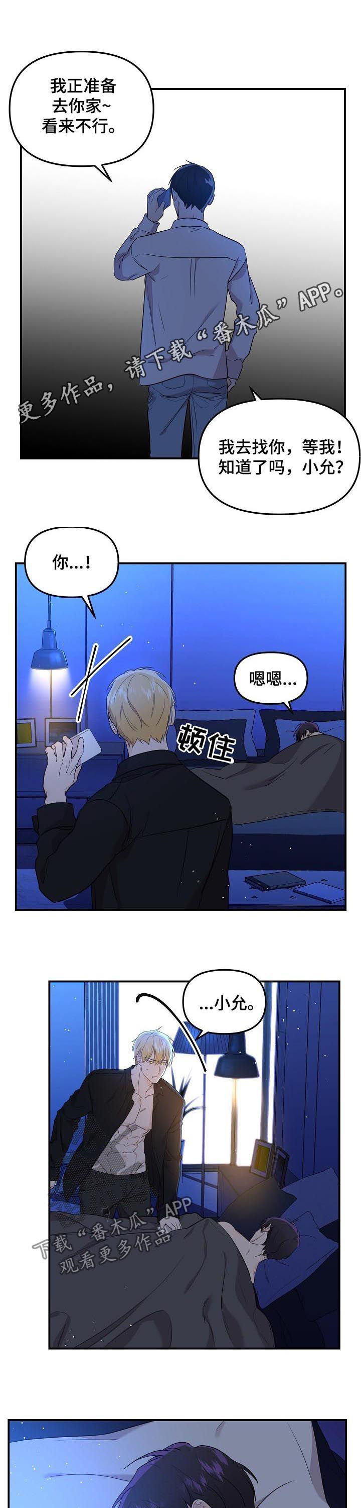 老虎花 第48话 第1页