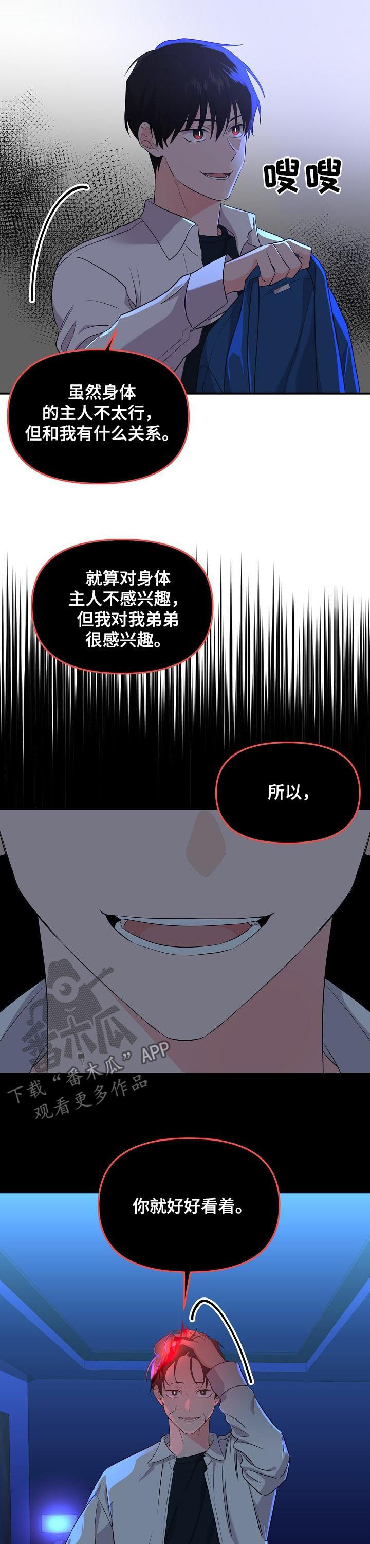 老虎花 第48话 第11页