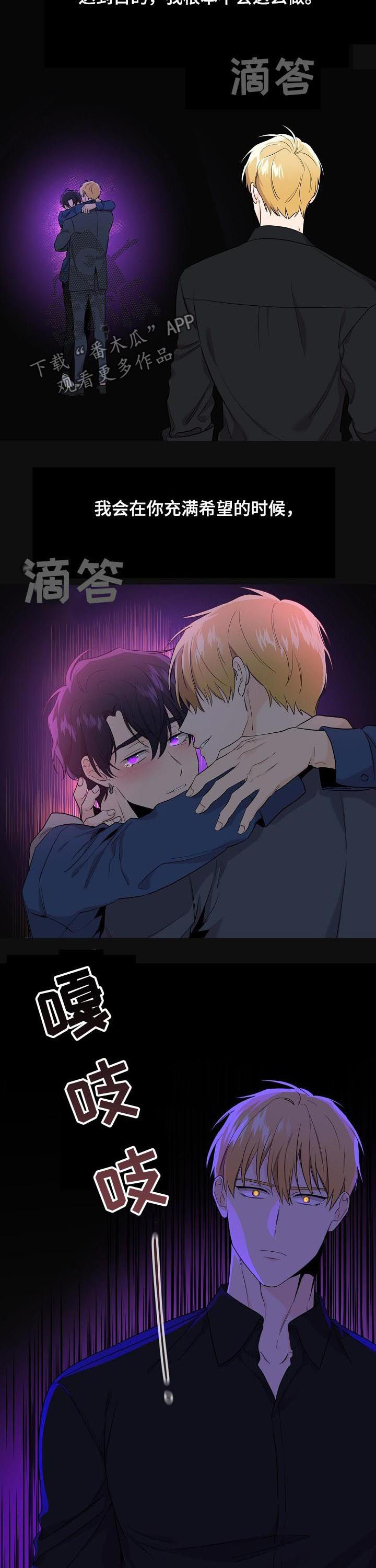 老虎花 第48话 第4页
