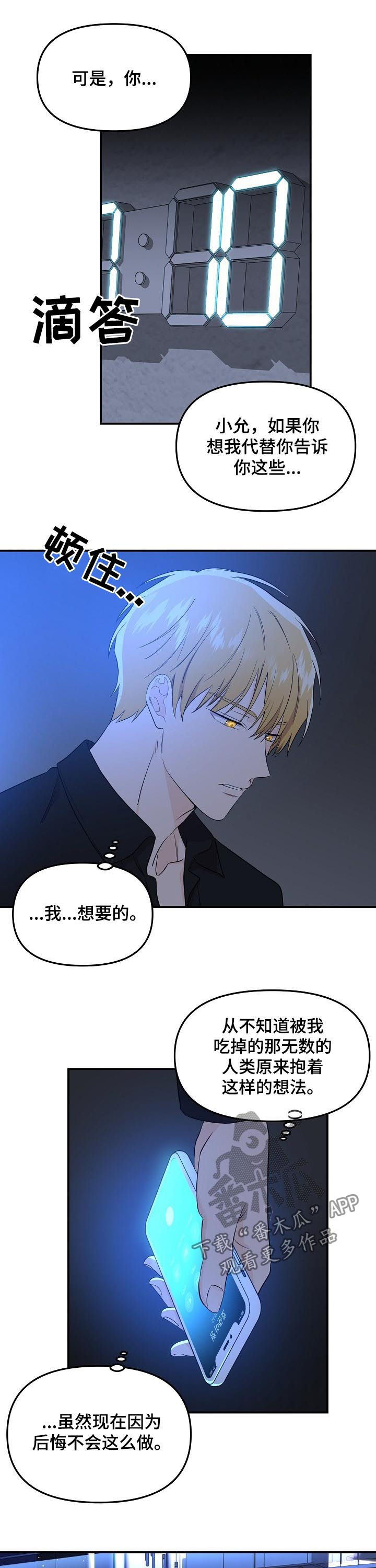 老虎花 第48话 第7页