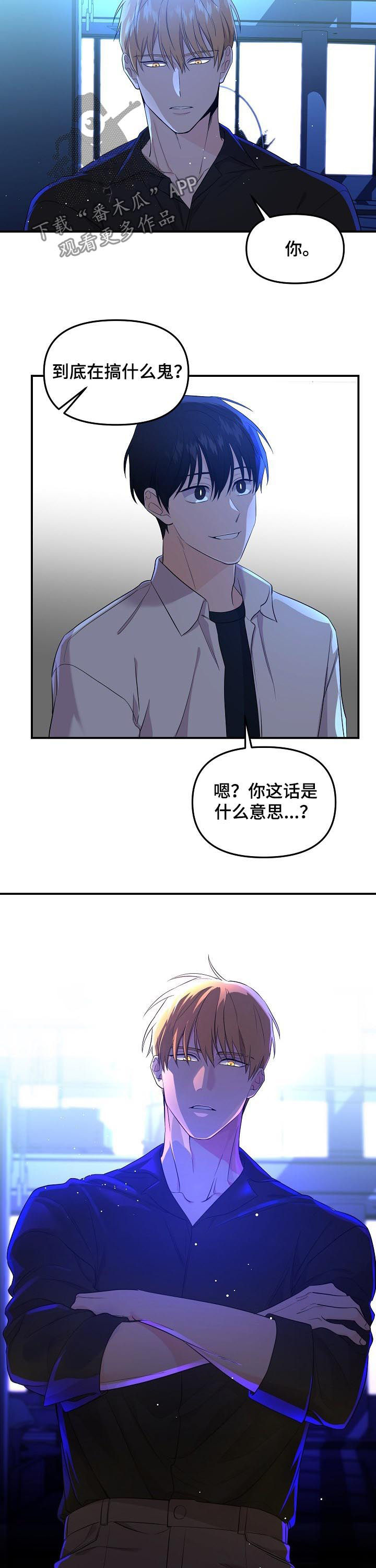 老虎花 第48话 第9页