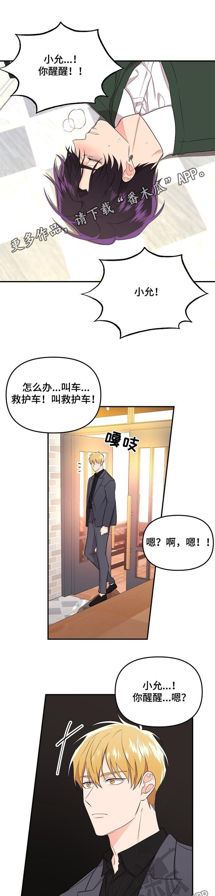 老虎花 第46话 第1页