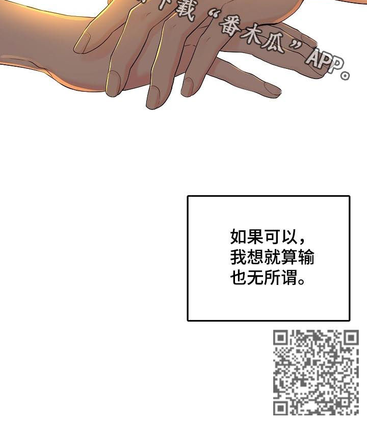 老虎花 第46话 第11页