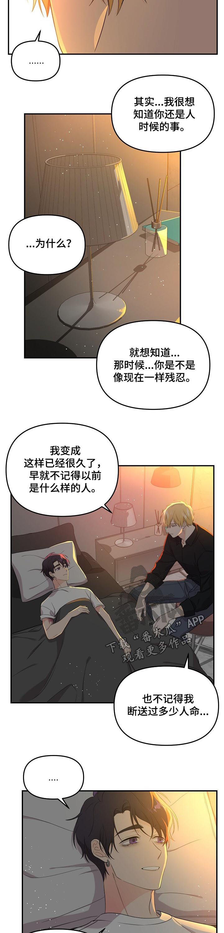 老虎花 第46话 第7页