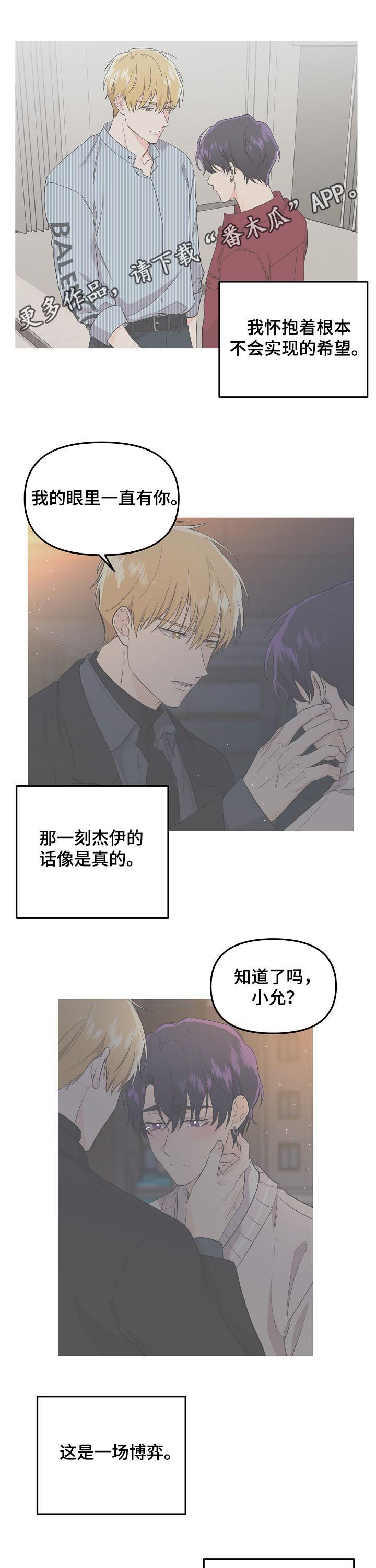 老虎花 第45话 第1页