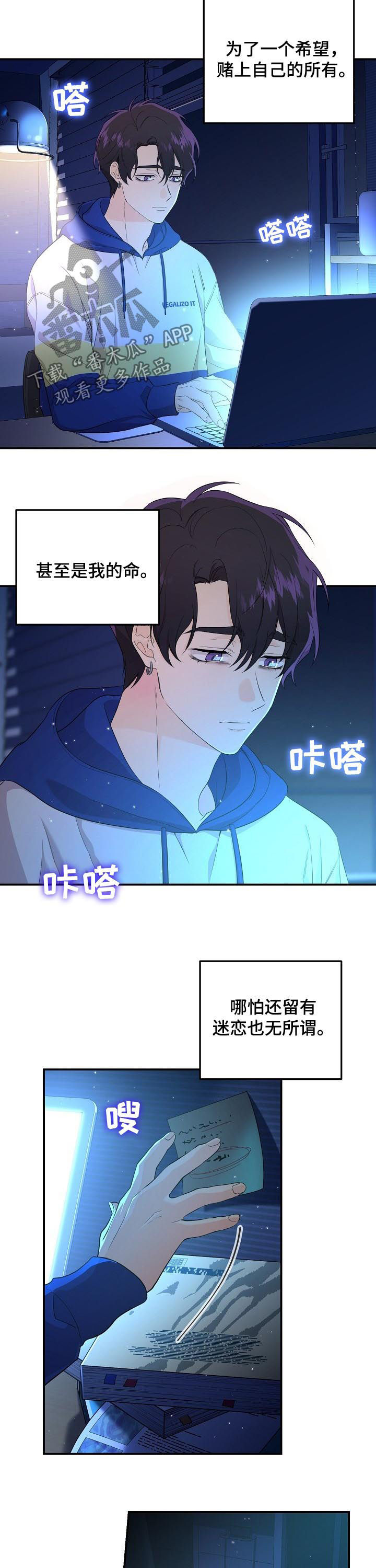 老虎花 第45话 第2页