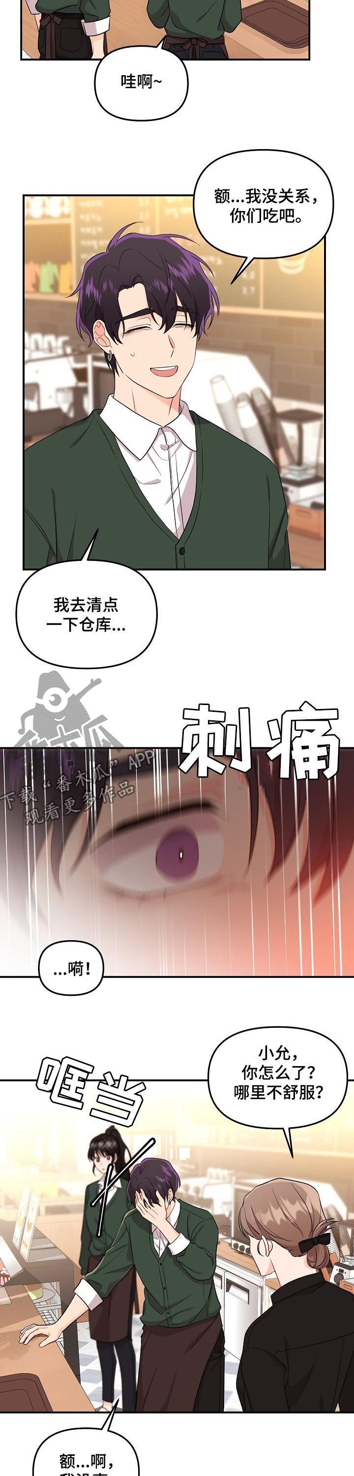 老虎花 第45话 第11页