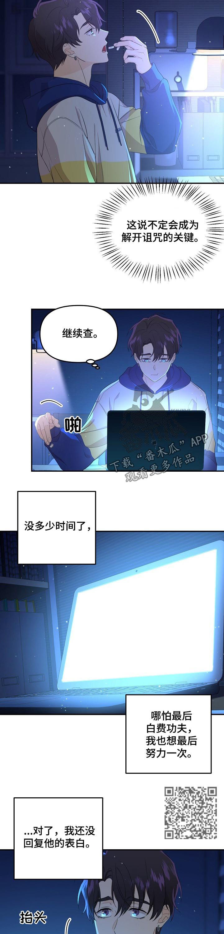 老虎花 第45话 第5页