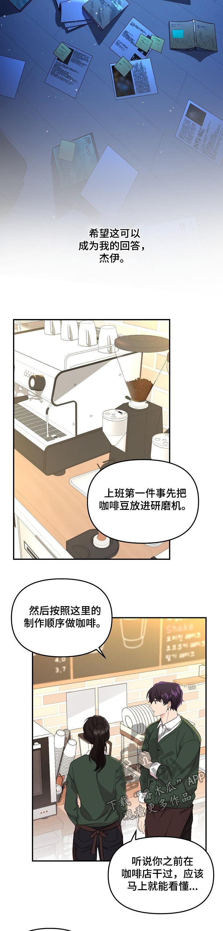 老虎花 第45话 第7页