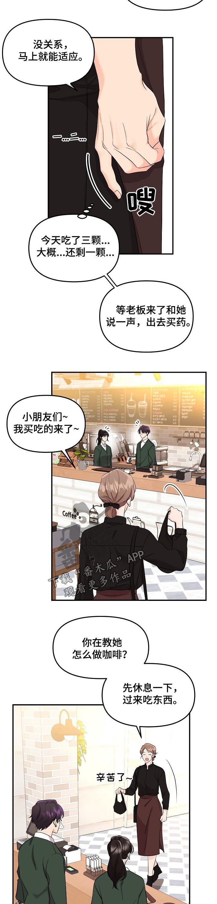 老虎花 第45话 第10页