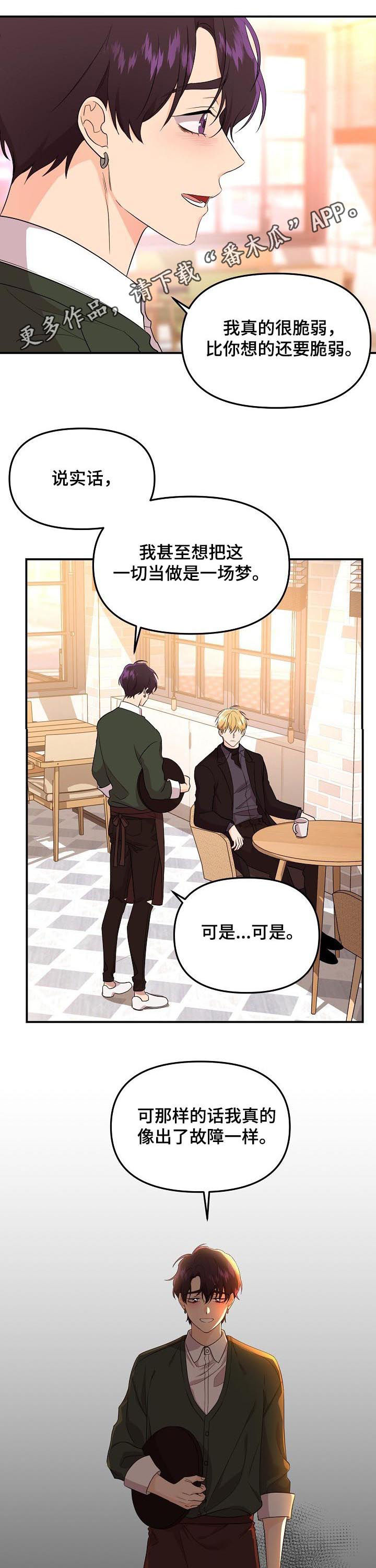 老虎花 第44话 第1页